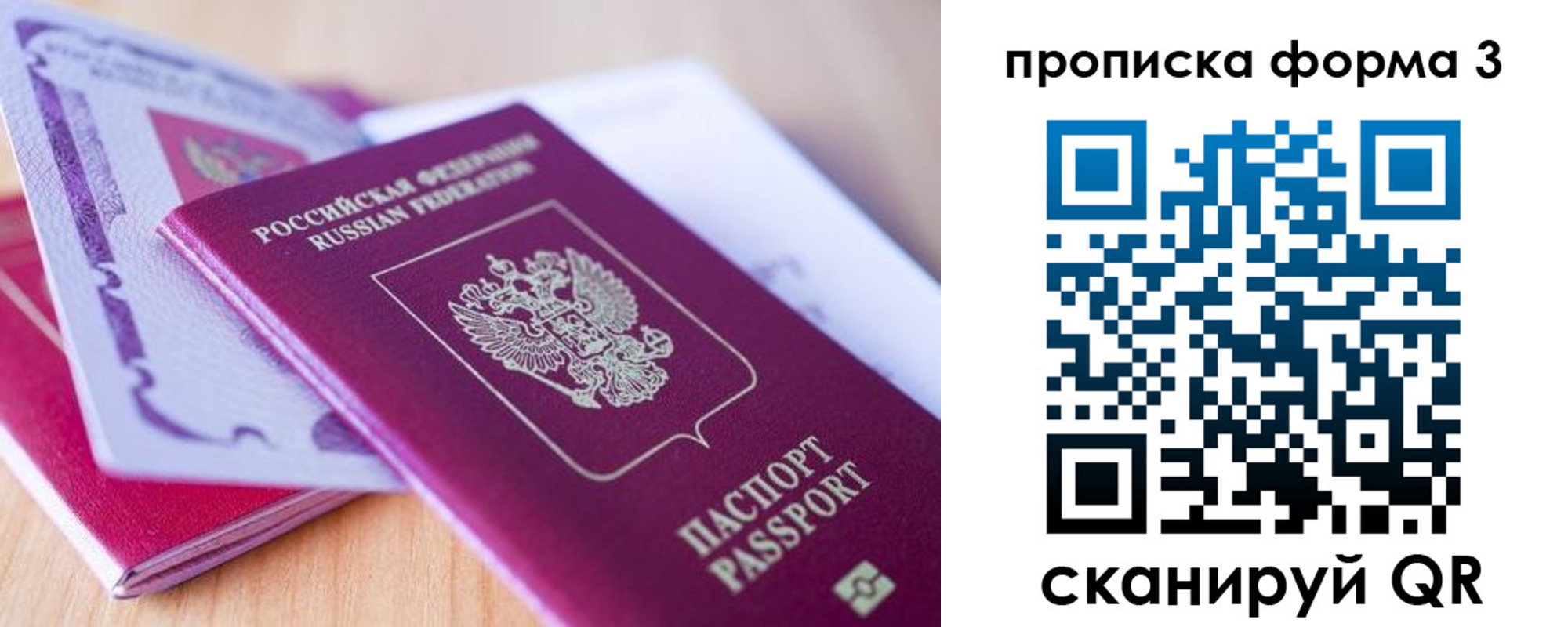 прописка для работы в Морозовске
