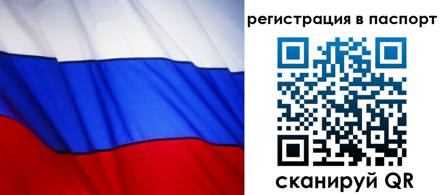 прописка 2025 в Морозовске