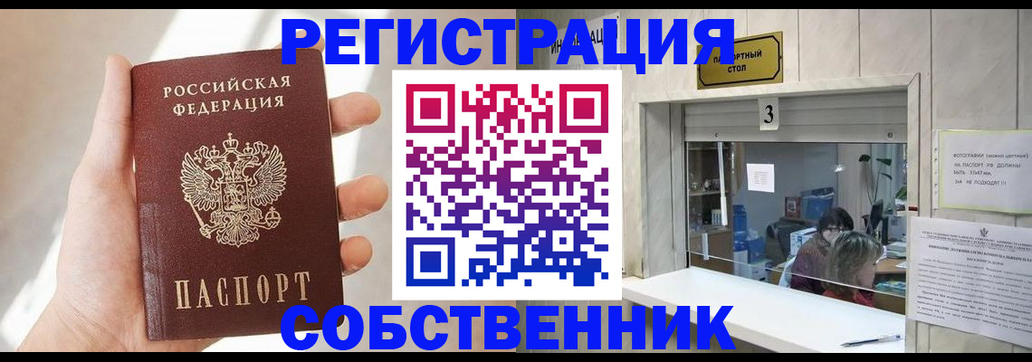 временная регистрация законно в Морозовске
